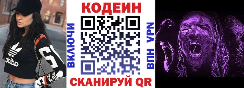 Кодеиновый сироп Lean напиток Lean (лин)  Купить закладки  Нытва 