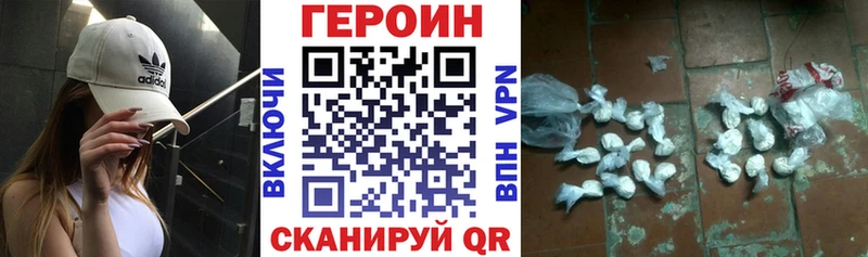 Купить закладки  Нытва  Героин Heroin 