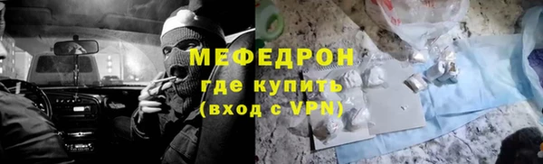 мяу мяу кристалл Бугульма